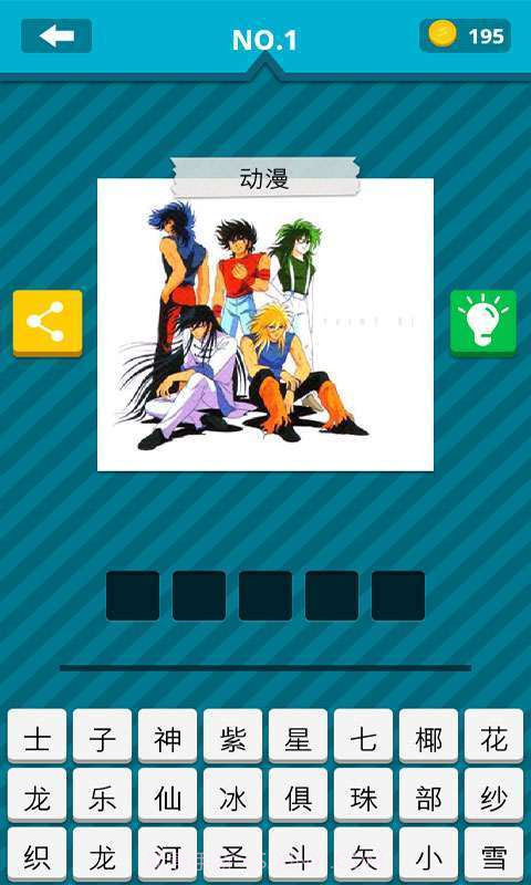 怀旧猜猜猜截图5