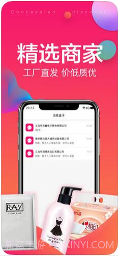 玖富聚优惠(万卡商城)截图4