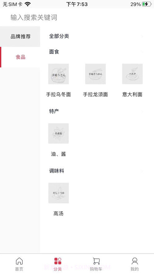 好物良品截图2 好物良品截图2