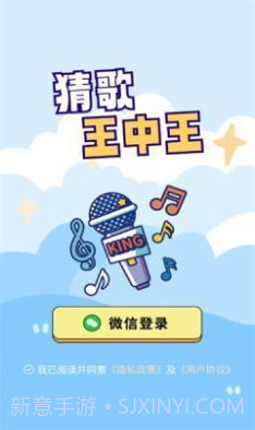 猜歌王中王截图2