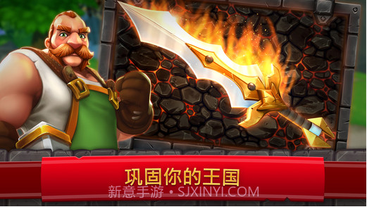 皇家起义2(Royal Revolt 2)截图3 皇家起义2(Royal Revolt 2)截图3