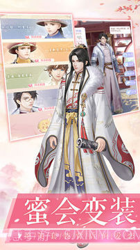 爱江山更爱美人手游截图1 爱江山更爱美人手游截图1