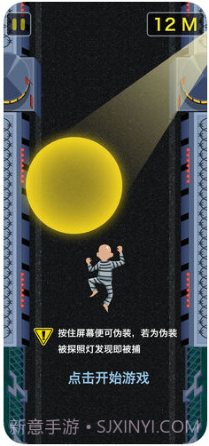 越狱爬酷截图1 越狱爬酷截图1