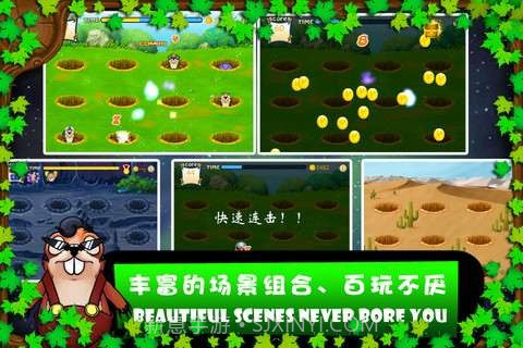 地鼠大作战截图3 地鼠大作战截图3