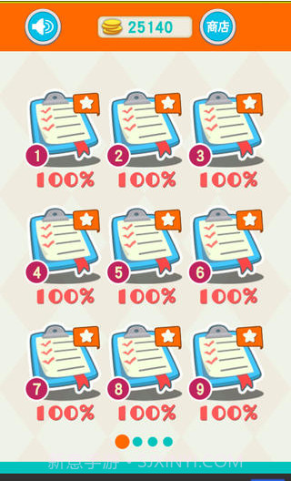 成语急转弯截图2 成语急转弯截图2