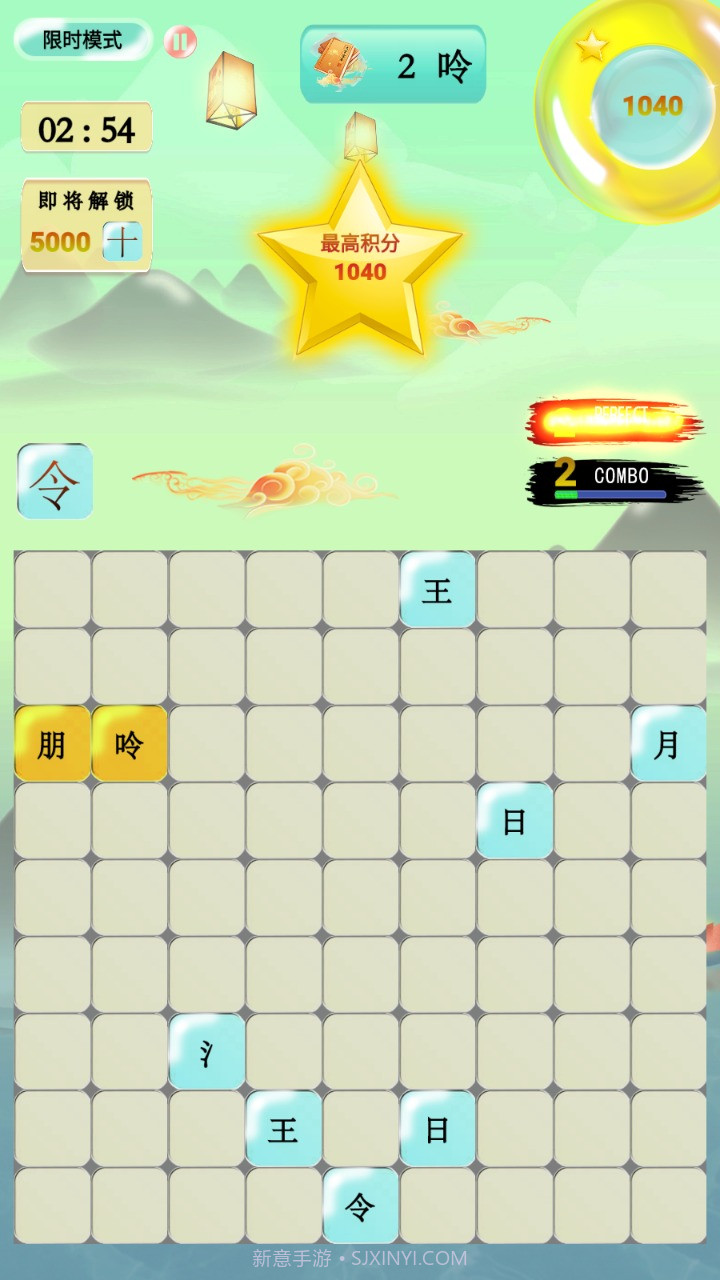 爱上拼汉字截图4