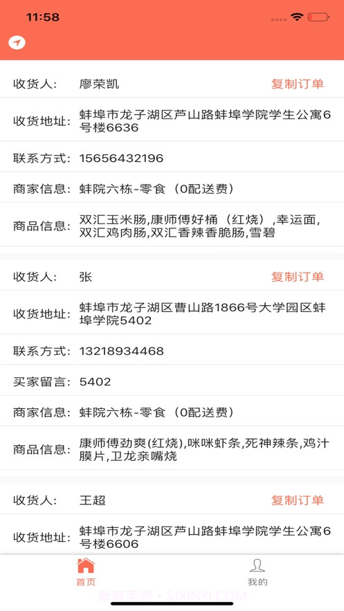 悠活配送截图2 悠活配送截图2