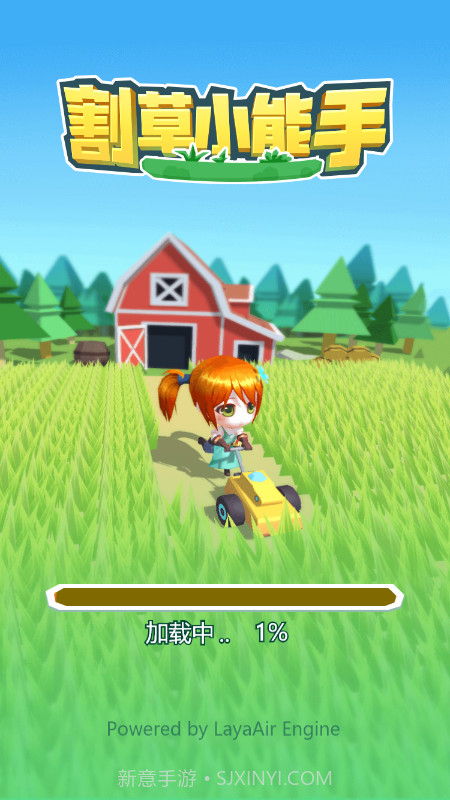 割草小能手截图1 割草小能手截图1