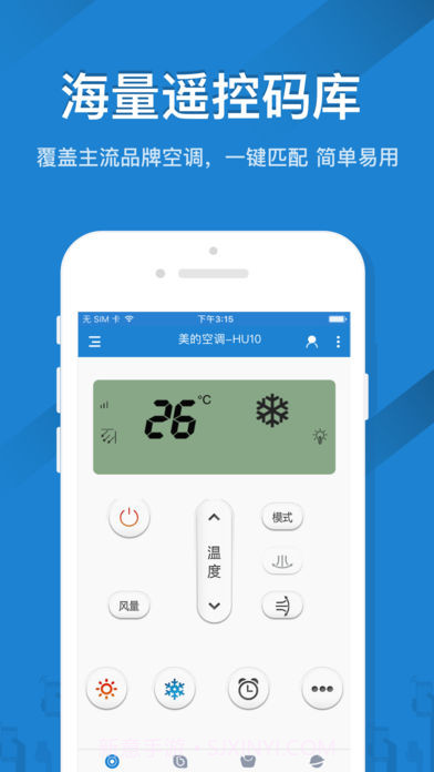 遥控精灵ios版 V3.4.0 截图4 遥控精灵ios版 V3.4.0 截图4