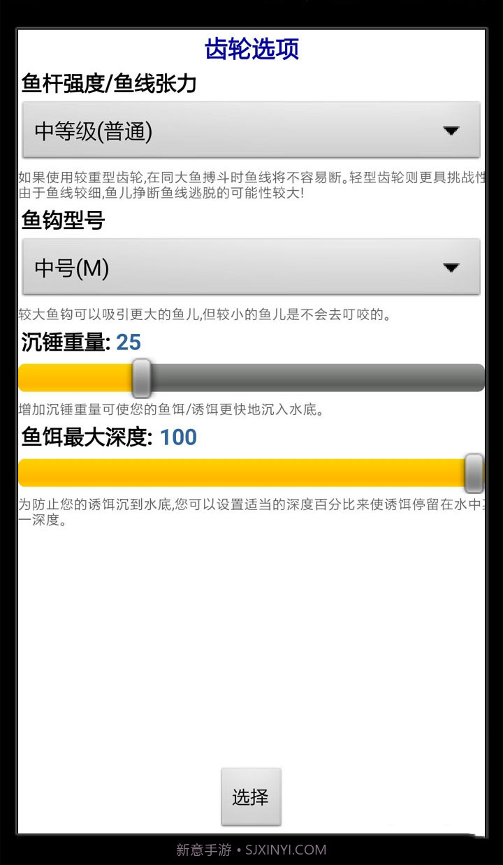 碧湖垂钓中文版截图3