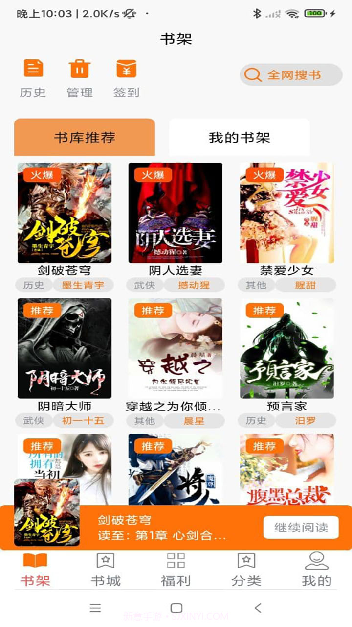 叮咚阅读平台截图2 叮咚阅读平台截图2