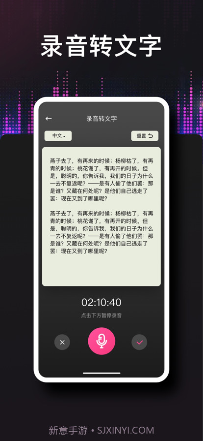 德运录音转文字截图2 德运录音转文字截图2