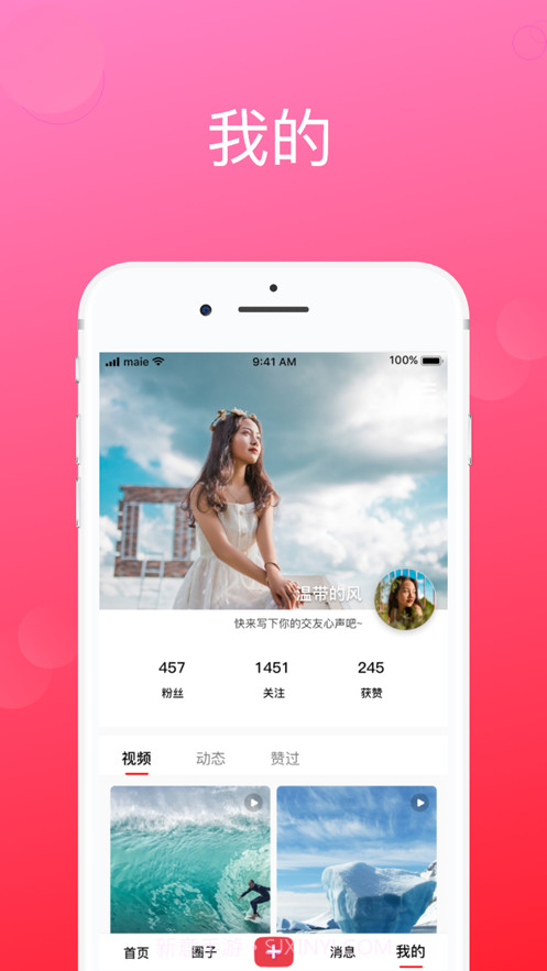 可婚截图4 可婚截图4