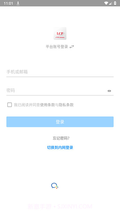 无界共创平台截图2 无界共创平台截图2
