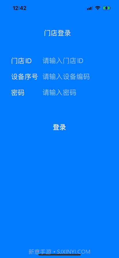 设备登记截图1