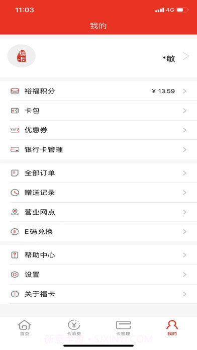 福卡截图2 福卡截图2