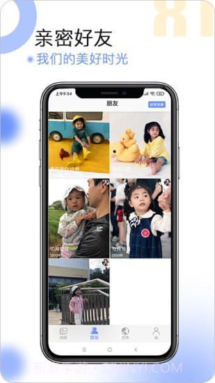 球球相册截图3 球球相册截图3