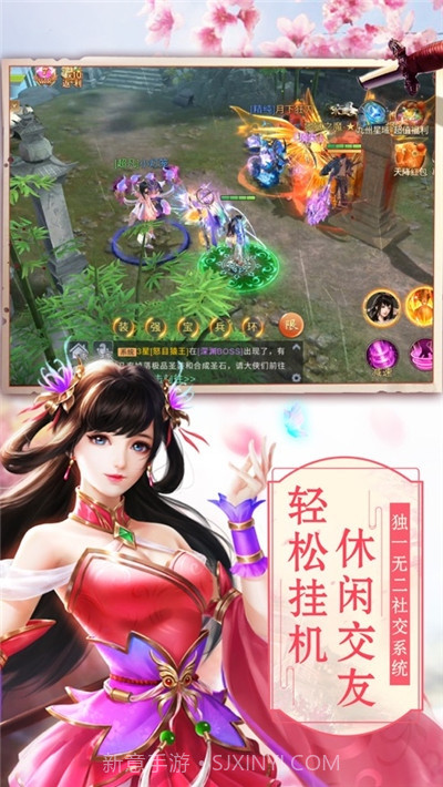 一剑相思截图3 一剑相思截图3