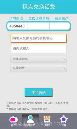 积点网络截图1 积点网络截图1