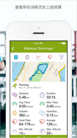 运动跟踪器截图3 运动跟踪器截图3
