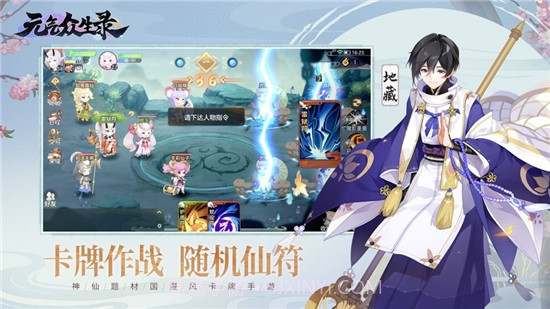 元气众生录截图1 元气众生录截图1