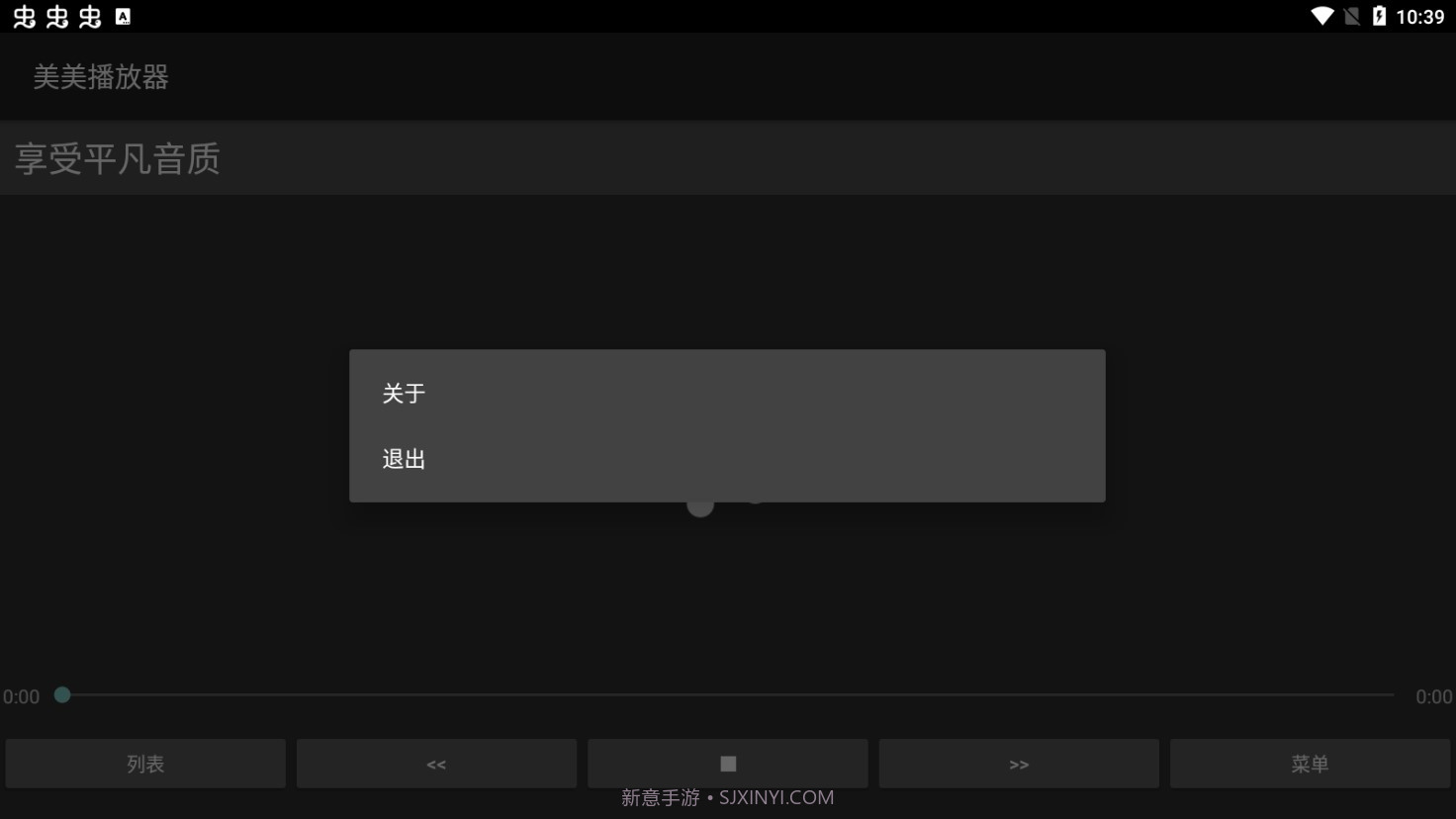 美美播放器截图2 美美播放器截图2