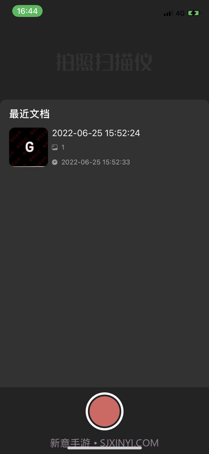 拍照扫描仪截图4 拍照扫描仪截图4