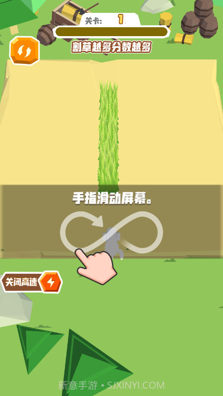 割草小能手截图3 割草小能手截图3