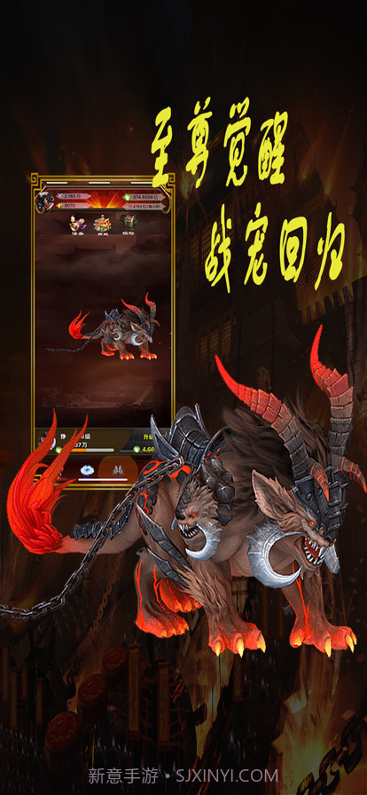 至尊觉醒截图1 至尊觉醒截图1