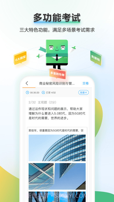 时习知截图3