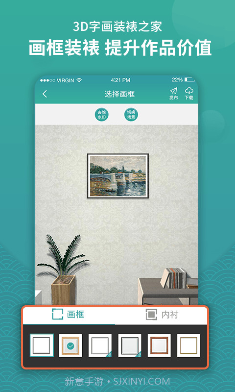 3D字画装裱之家截图5 3D字画装裱之家截图5