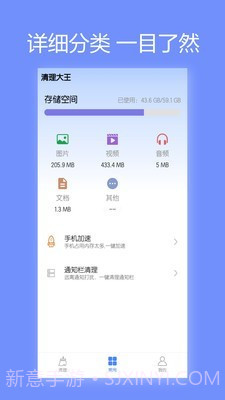 清理大王截图3 清理大王截图3