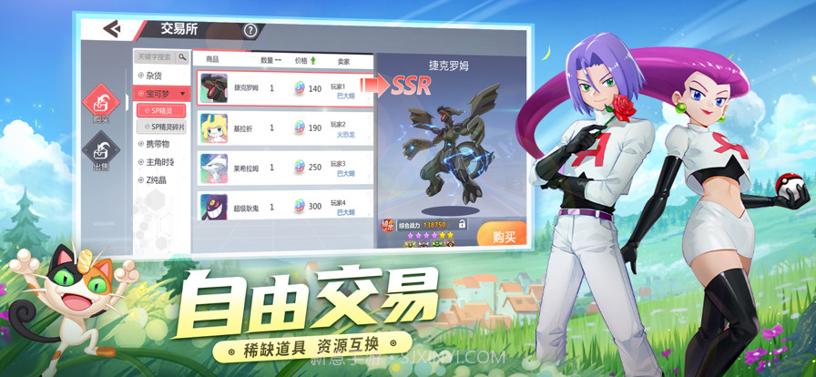 口袋进化大师赛截图4