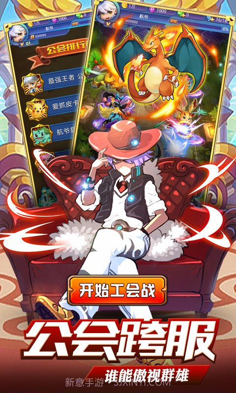 热血精灵王百度版截图1 热血精灵王百度版截图1