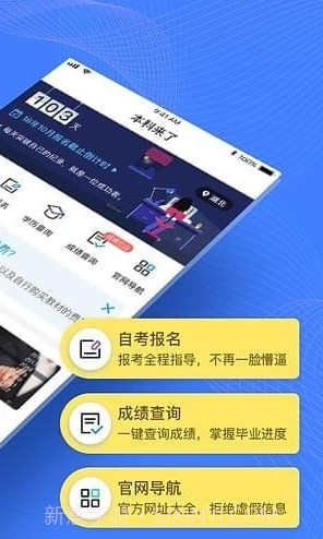 本科来了最新版本v3.2.17 安卓免费版截图5 本科来了最新版本v3.2.17 安卓免费版截图5