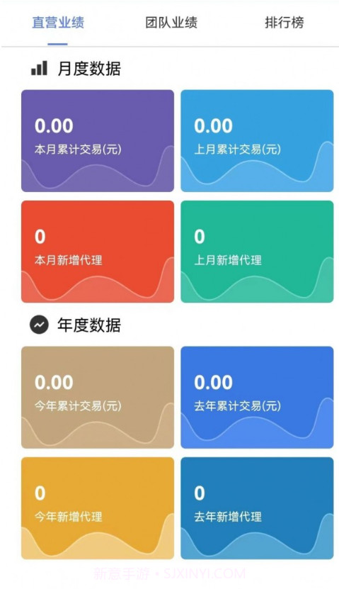 心意联盟截图1