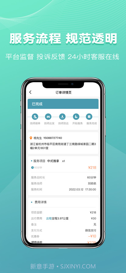 乐享到家截图3 乐享到家截图3