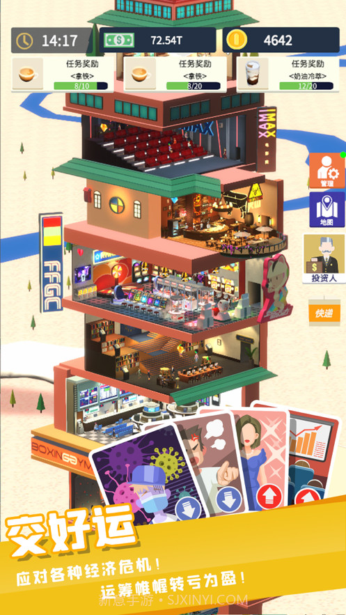 我爱开商店截图5