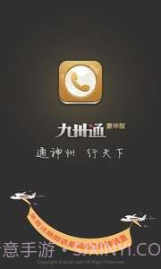 九州通省钱电话截图1 九州通省钱电话截图1