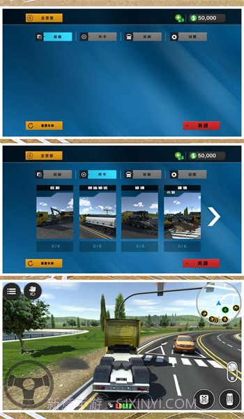 小黄开车截图3 小黄开车截图3