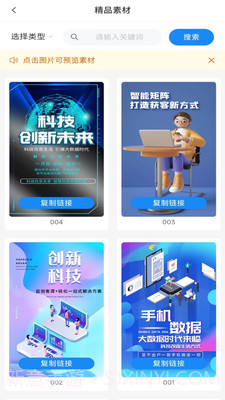 花小鸽截图4 花小鸽截图4