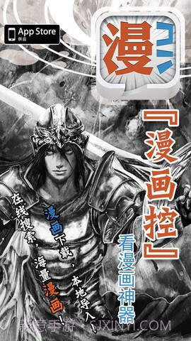 漫画控截图1 漫画控截图1