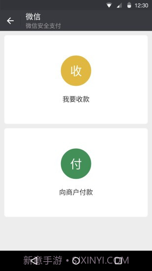 微信iOS客户端截图2 微信iOS客户端截图2