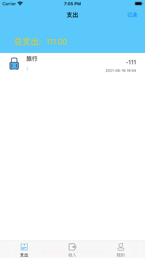 家庭小本截图1 家庭小本截图1