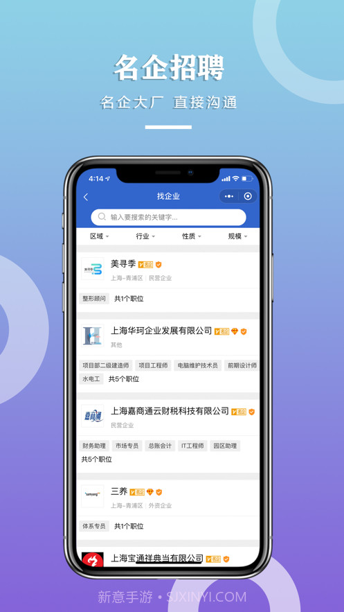 好聘圈截图3 好聘圈截图3