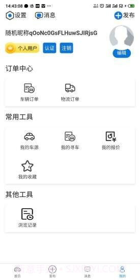 来拿车截图1 来拿车截图1