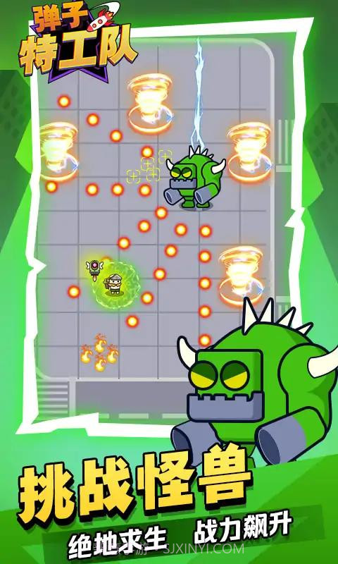 弹子特工队截图2 弹子特工队截图2