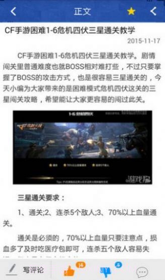 cf抽奖模拟器截图4