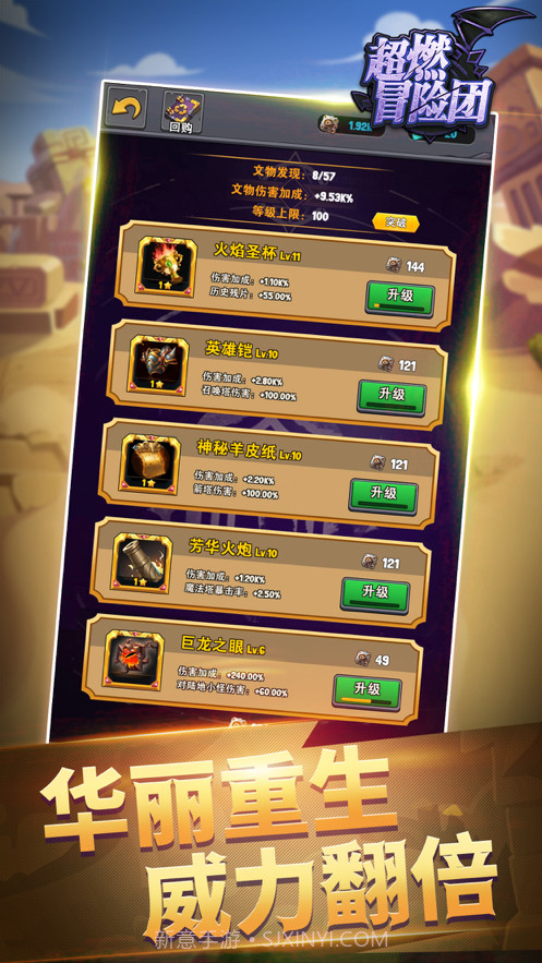 超燃冒险团截图4 超燃冒险团截图4