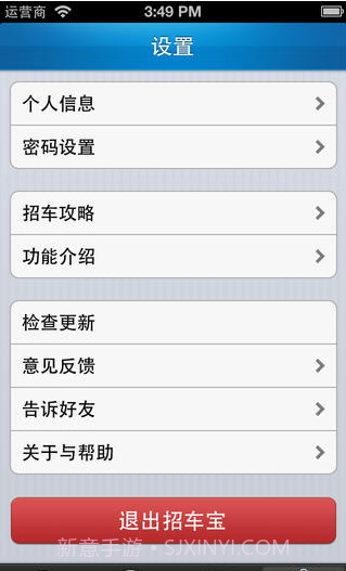 招车宝截图5 招车宝截图5